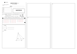 2025年福建高职招考质量检查二答题卡