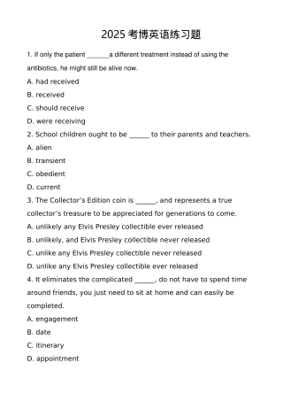 2025年考博英语练习题