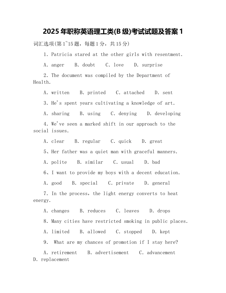 2025年职称英语理工类考试试题及答案_第1页