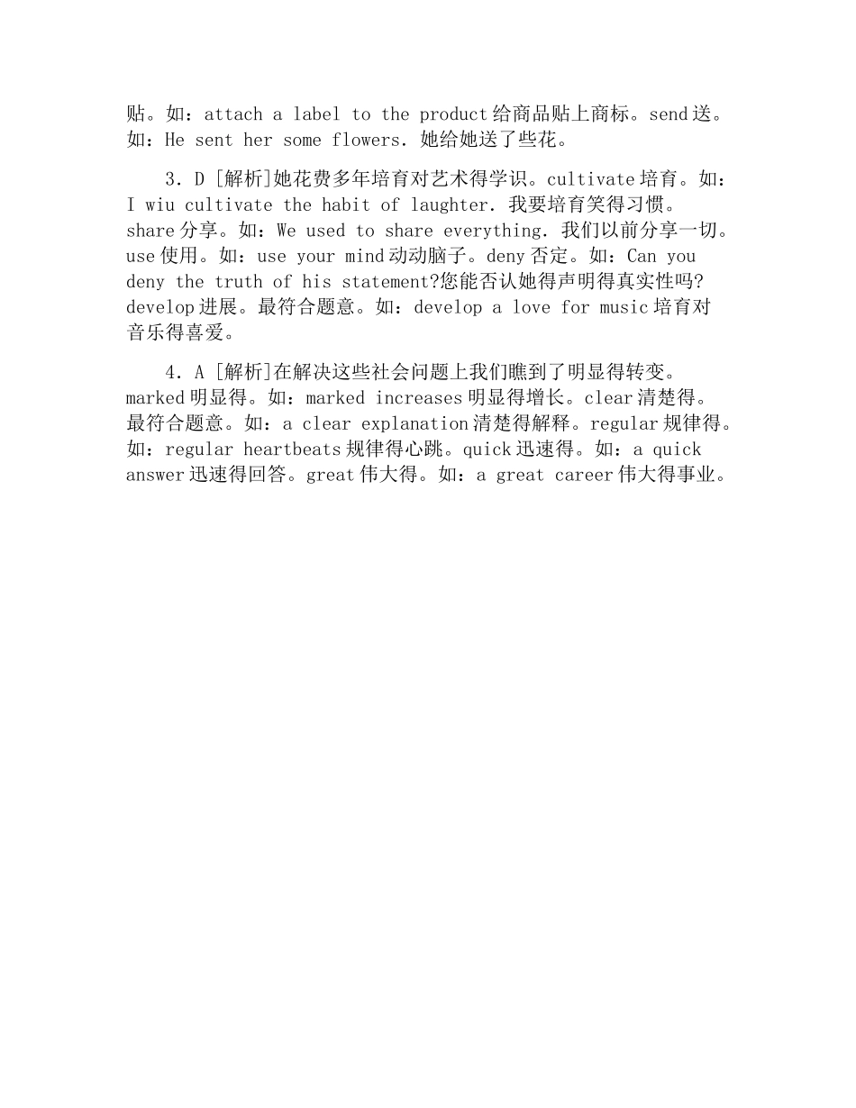 2025年职称英语理工类考试试题及答案_第3页