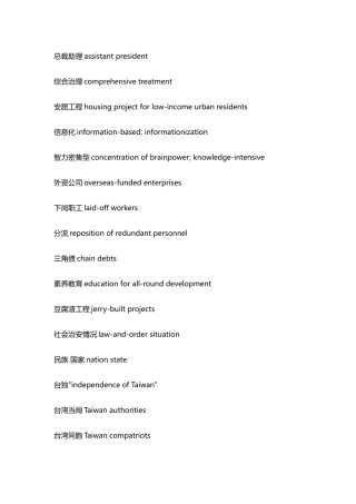 2025年考研考博常用英语专有名词