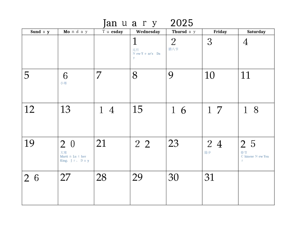 2025年英语日历表 A4打印版_第1页