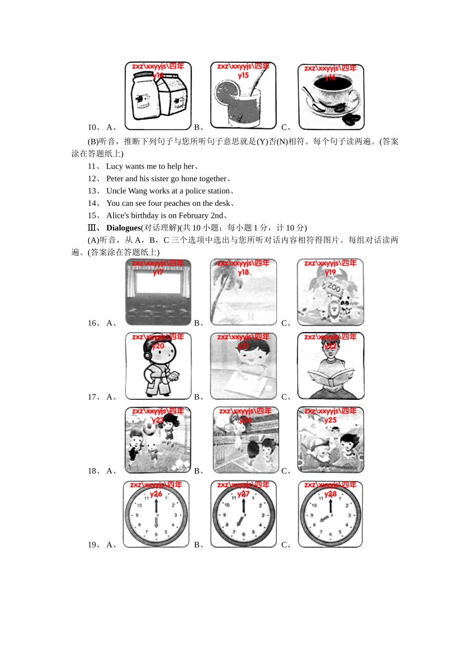 2025年英语奥赛四年级组 初赛_第2页