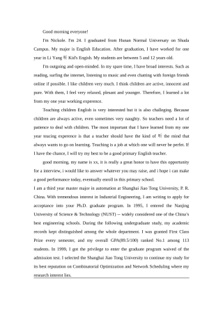 2025年英语教师面试自我介绍