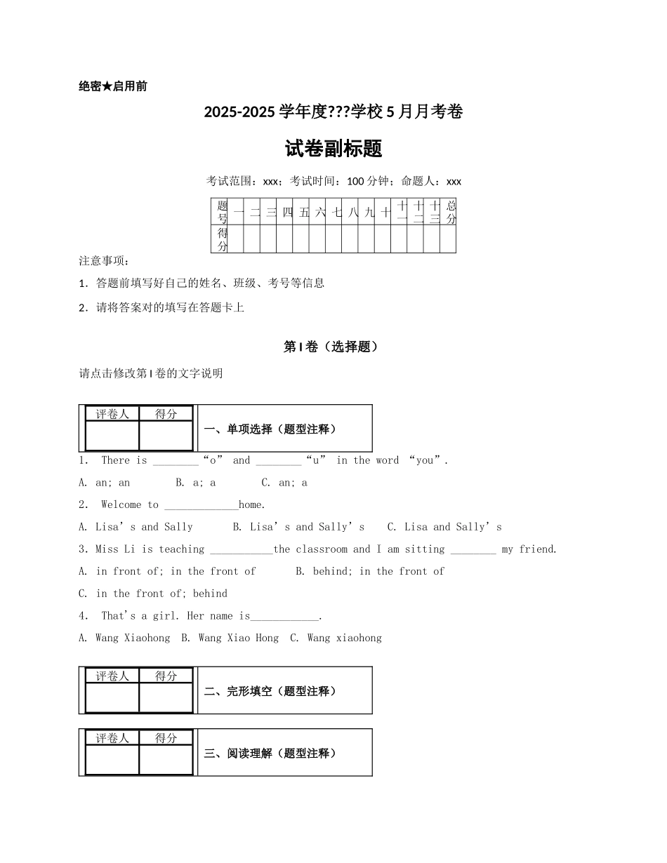 2025年英语竞赛智力测试_第1页