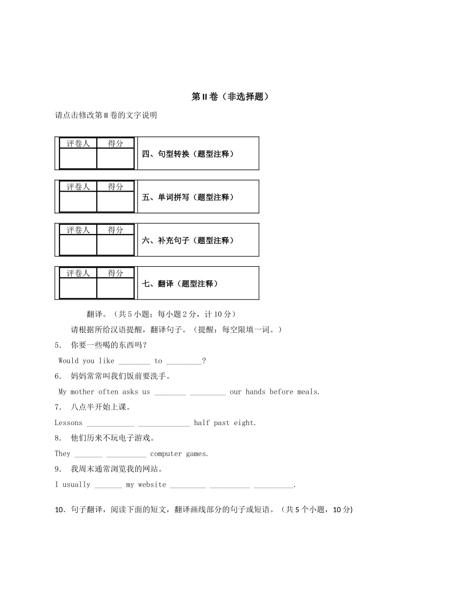 2025年英语竞赛智力测试_第2页