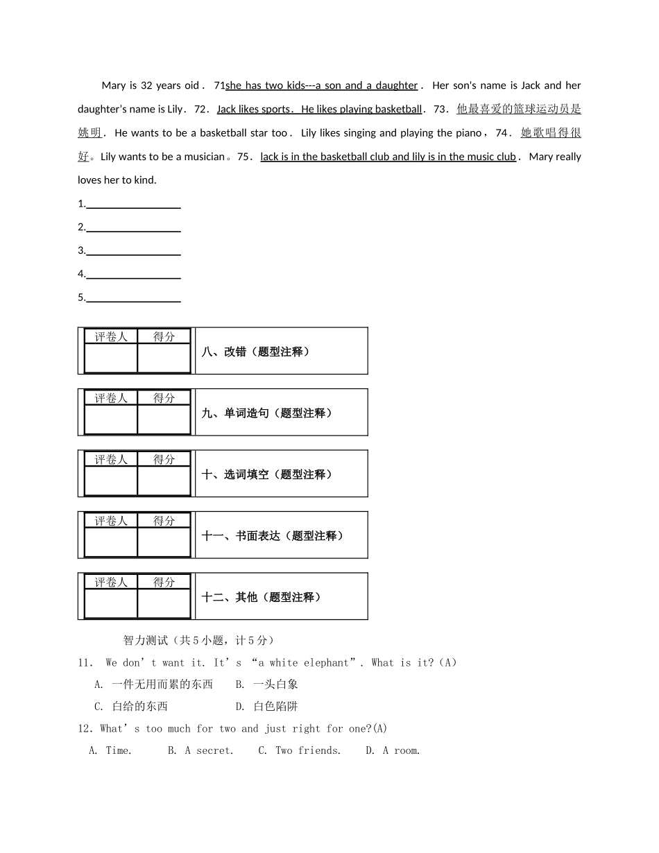 2025年英语竞赛智力测试_第3页