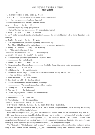2025年起点教育初升高入学测试英语卷