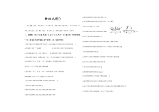 2025年资阳中学高自主招生物理试题