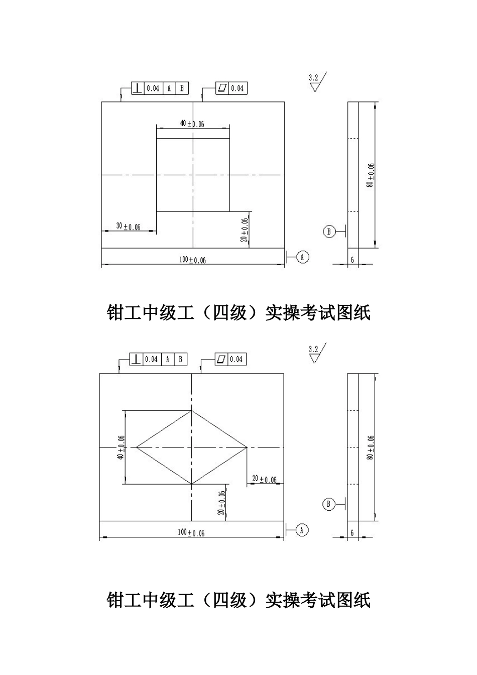 2025年钳工等级考证图纸完整版_第2页