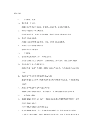 2025年销售面试问题