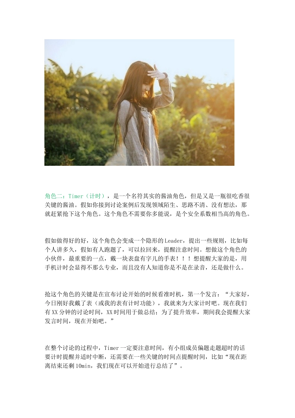 2025年面试技巧之如何避免在群面中被淘汰_第3页