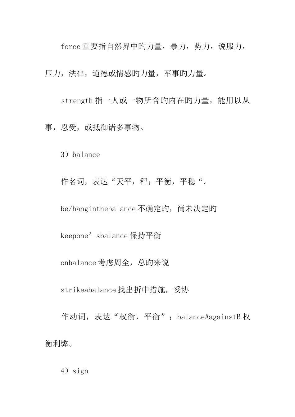 2025年高中英语必修三第二单元知识点总结_第2页