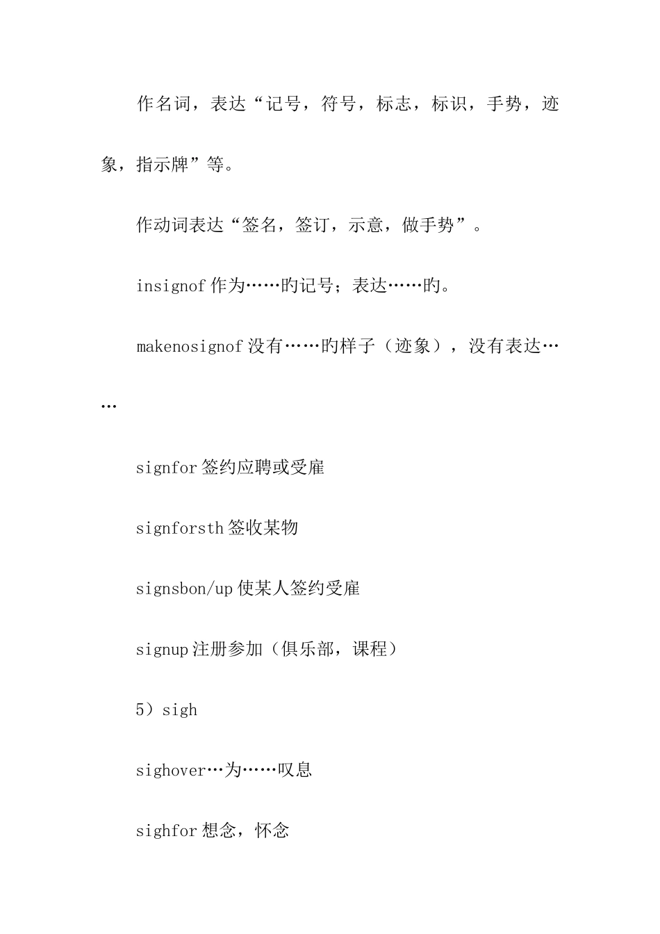 2025年高中英语必修三第二单元知识点总结_第3页