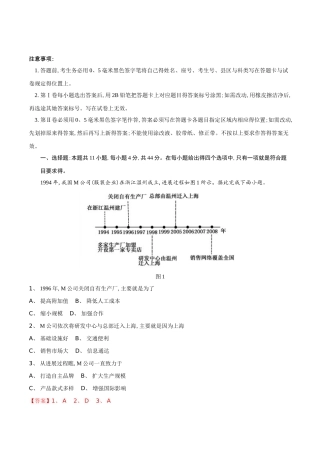 2025年高考全国卷Ⅱ文综地理试题解析(解析版)