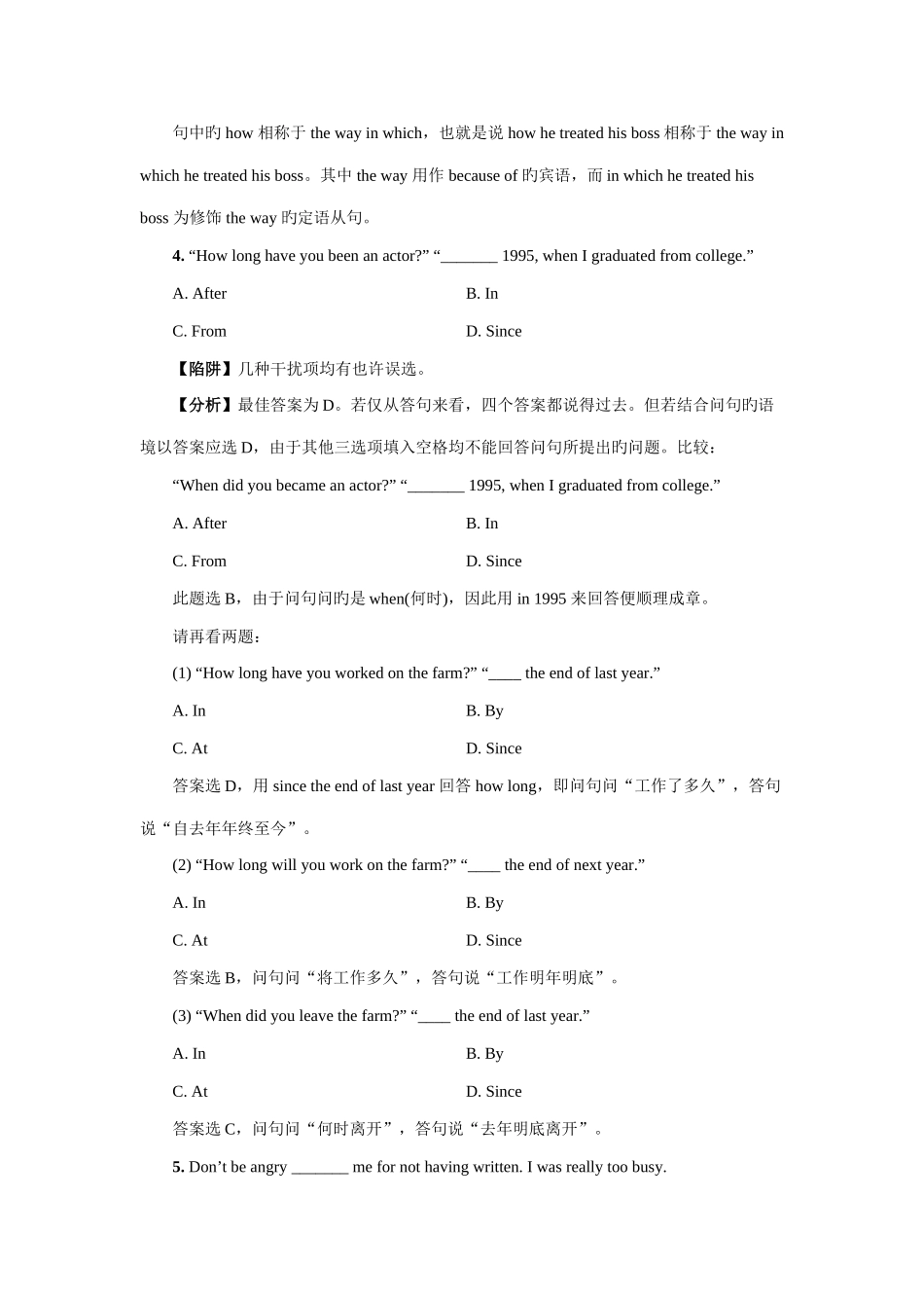 2025年高考英语陷阱题总结归纳介词附详解_第3页