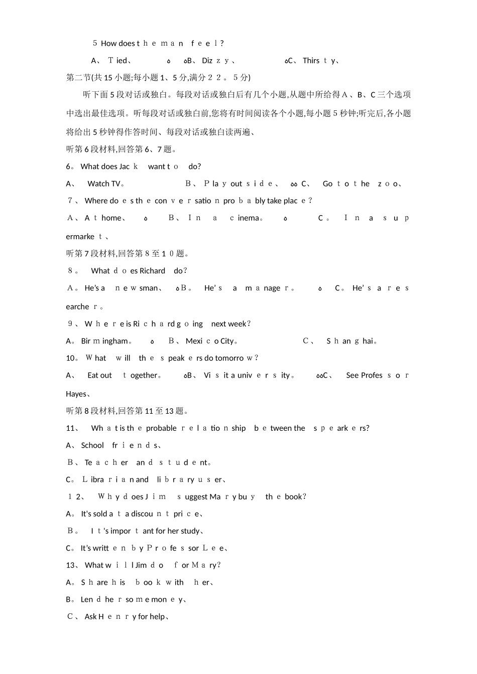 2025年高考英语详细解析_第2页