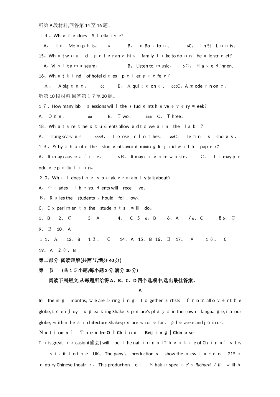 2025年高考英语详细解析_第3页