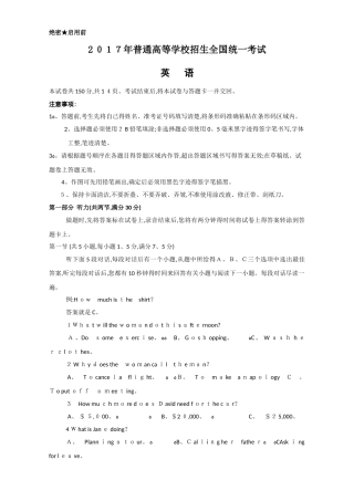 2025年高考英语详细解析