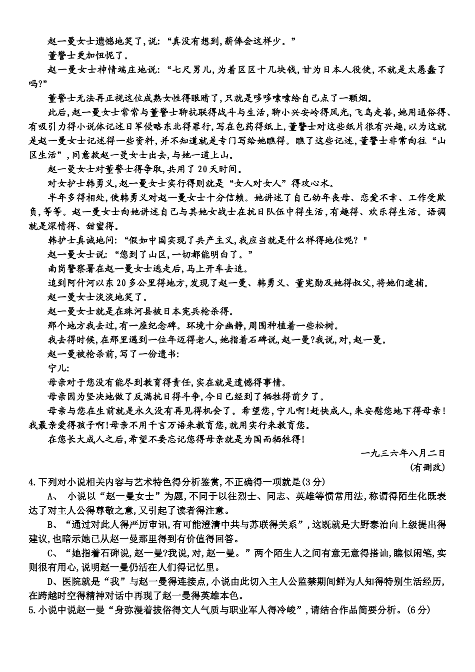 2025年高考语文试卷_第3页