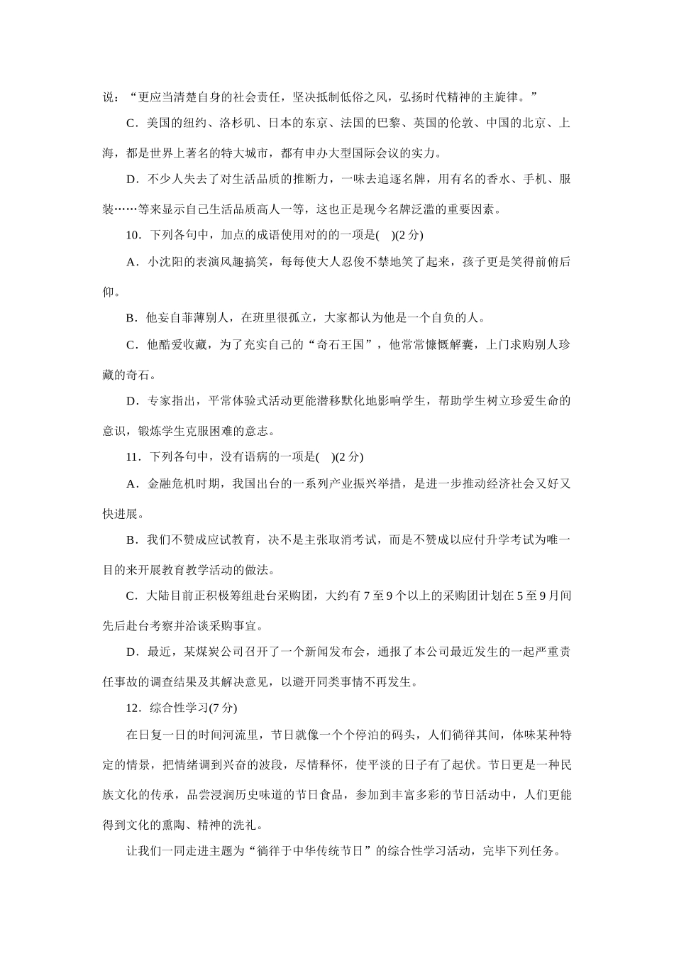 2025年黄冈市初中毕业生升学考试_第2页