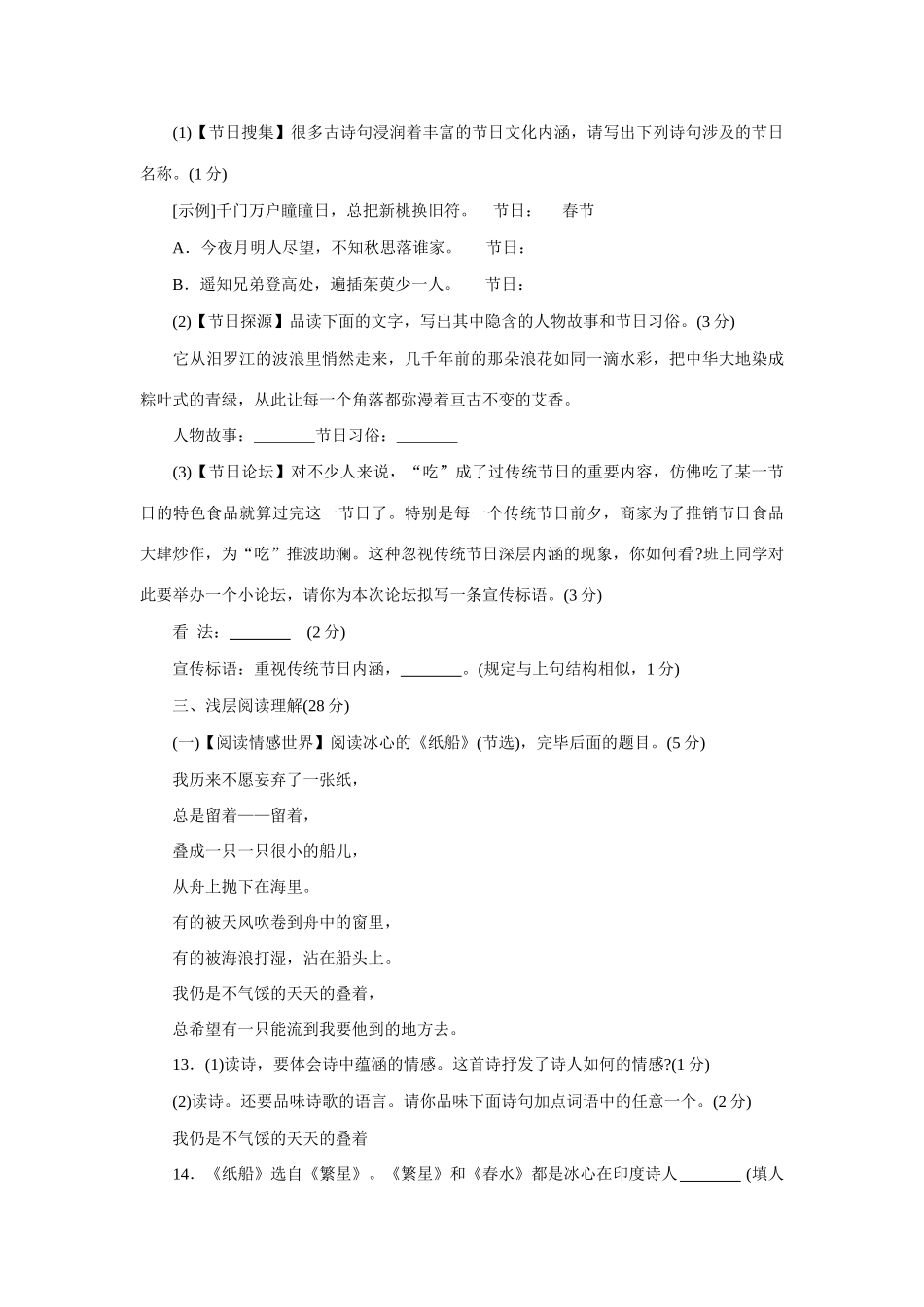 2025年黄冈市初中毕业生升学考试_第3页
