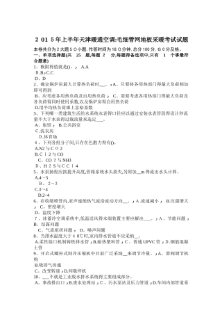 2025年黑龙江动力工程师：离心泵的过流部件考试试卷