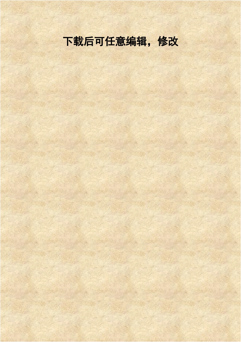 2025扩建项目奶牛养殖小区扩建项目可行性研究报告2_第2页