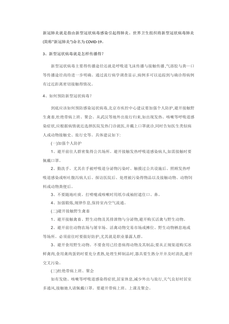 2025春季开学第一课_第2页