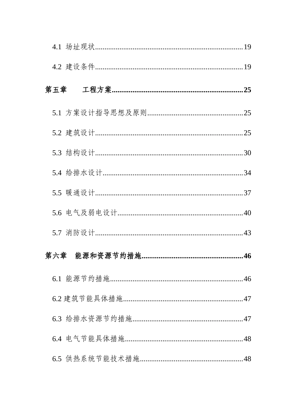 2025智慧景区管理方案初步设计方案_第3页