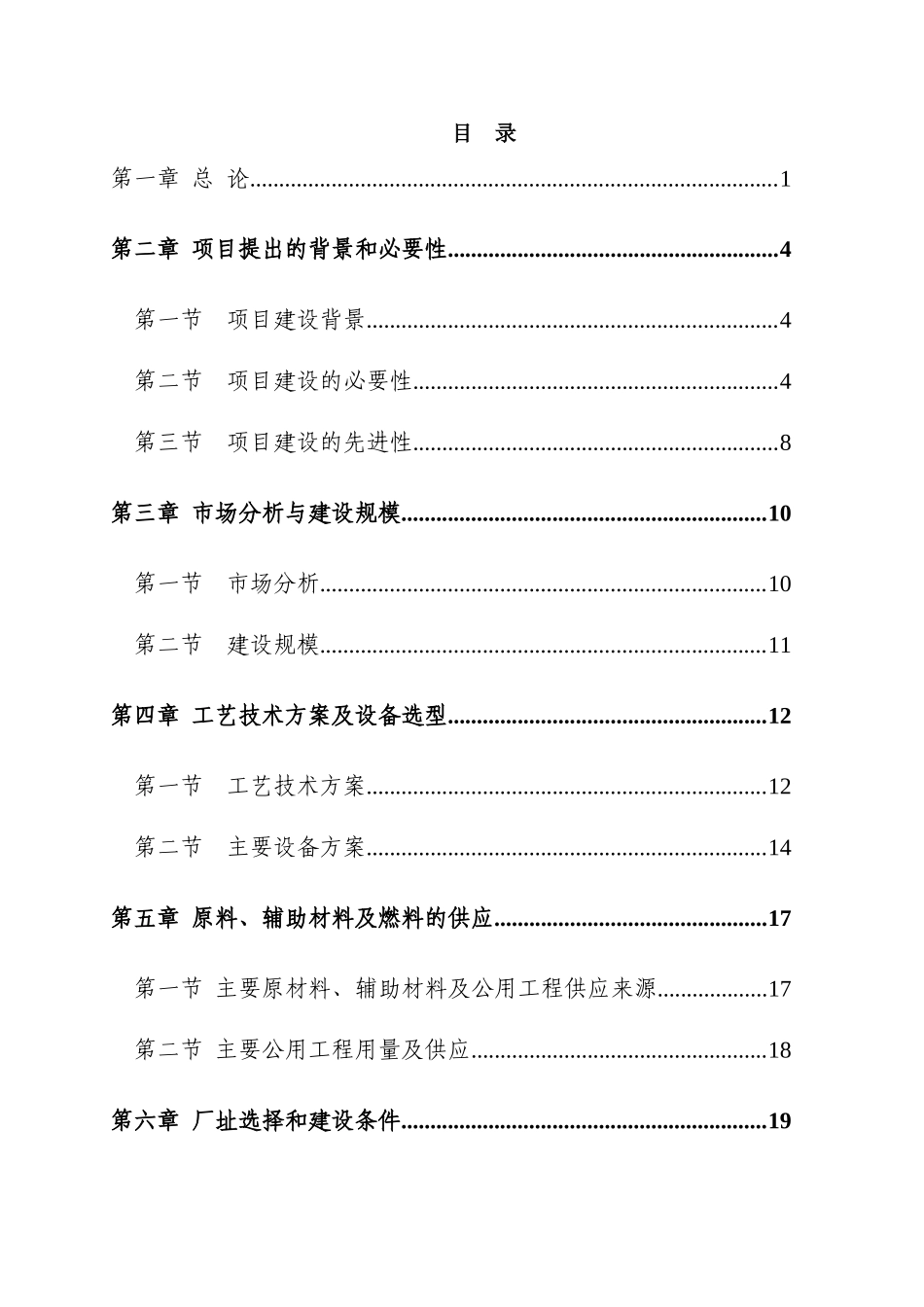 2025殡仪馆建设工程项目可行性研究报告_第2页
