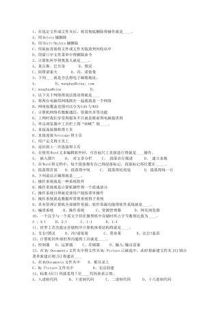 2025湖南省教师招聘考试公共基础知识考