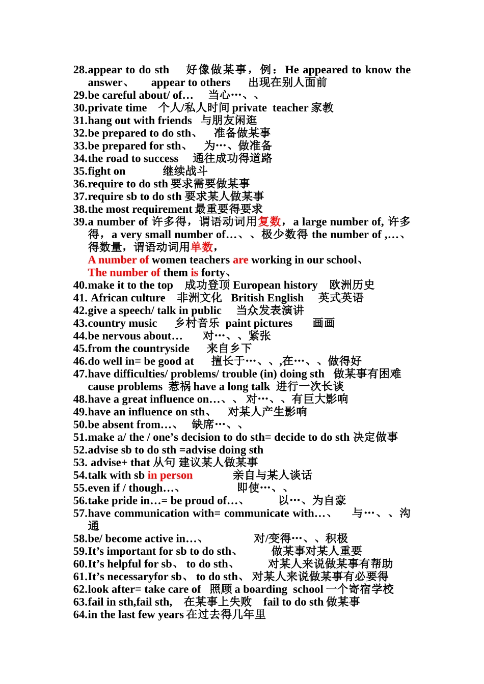2025版新目标英语九年级第四单元重点知识点归纳_第3页