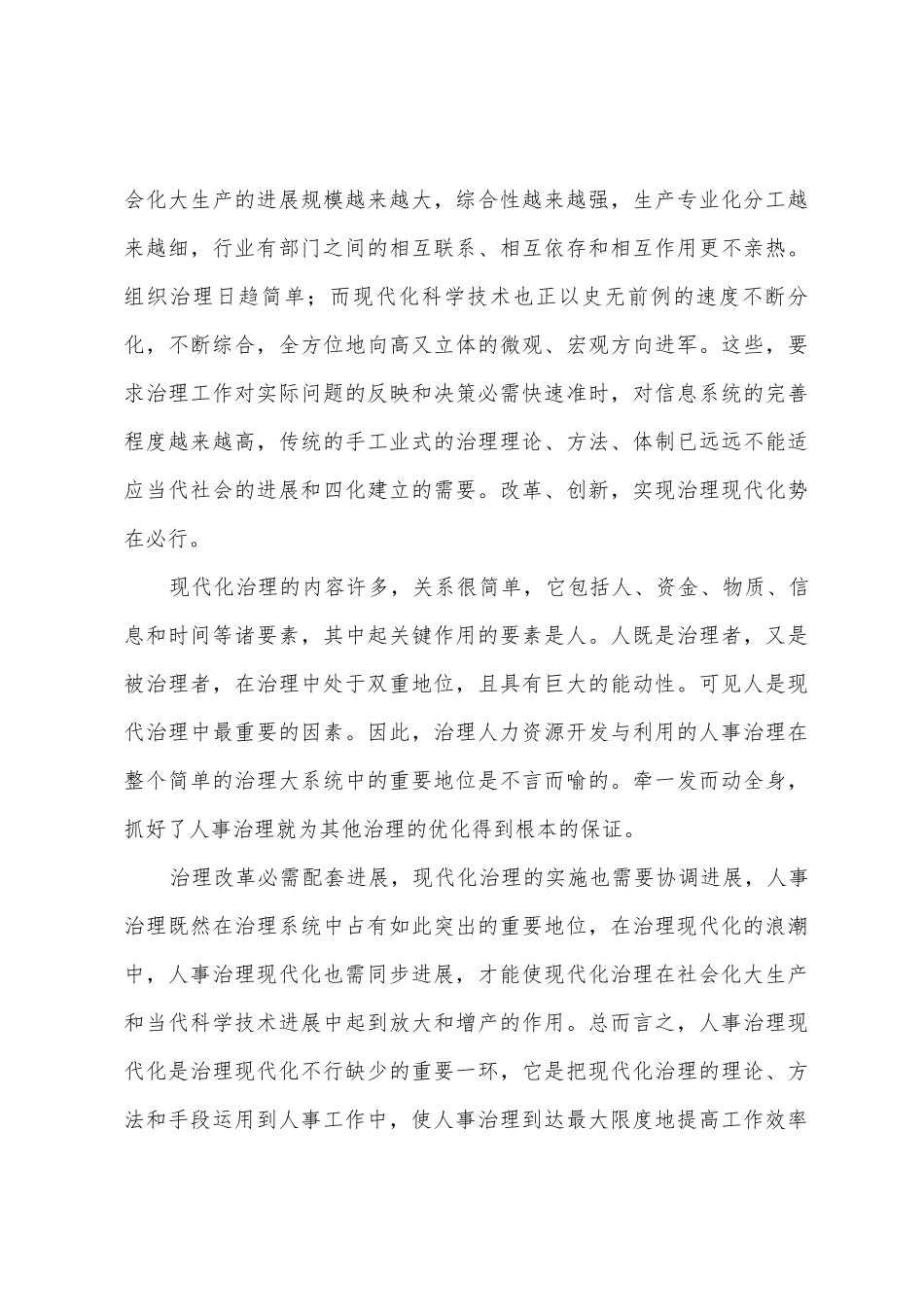 2025计算机毕业实习报告_第3页