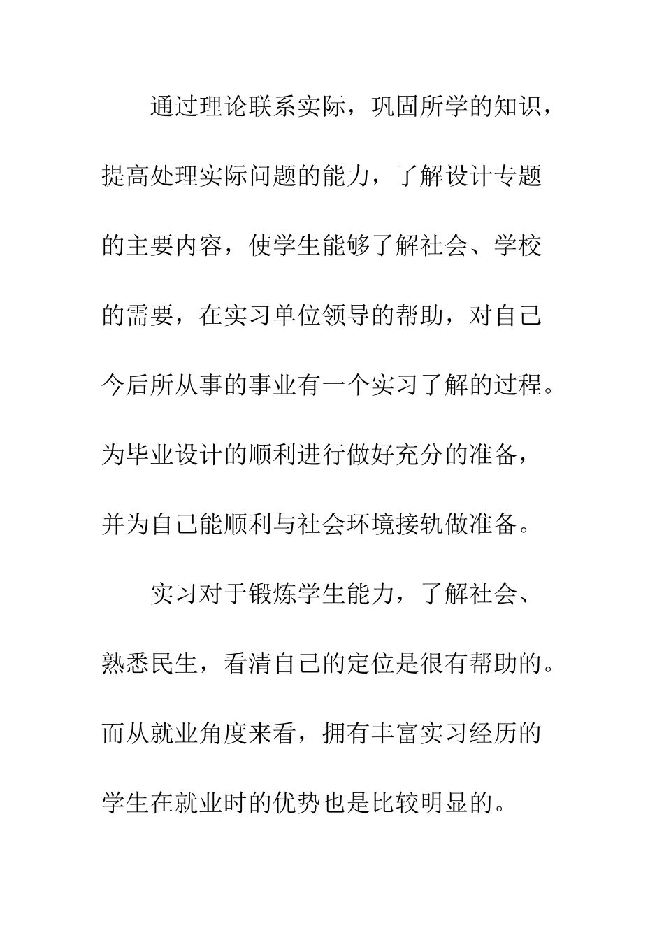 2025计算机专业大学生实习报告范文_第3页