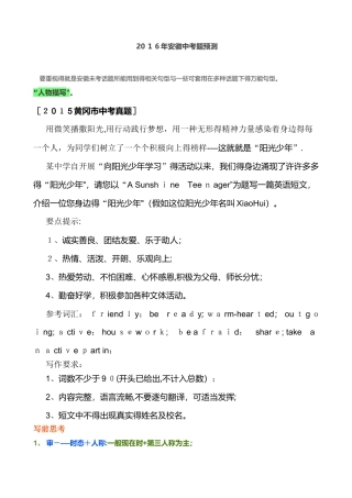 2025预测英语作文