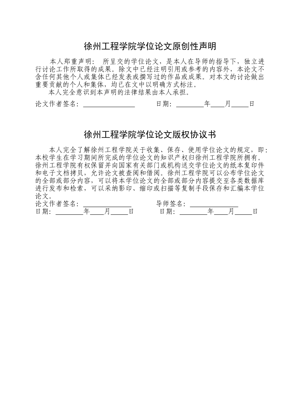20万吨氧化沟法污水处理厂工艺设计大学毕设论文_第2页