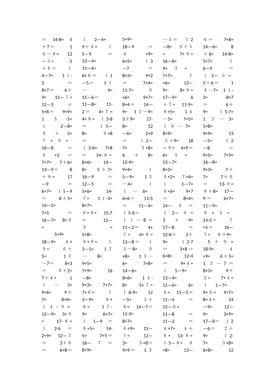 20以内退位进位加减法_第3页