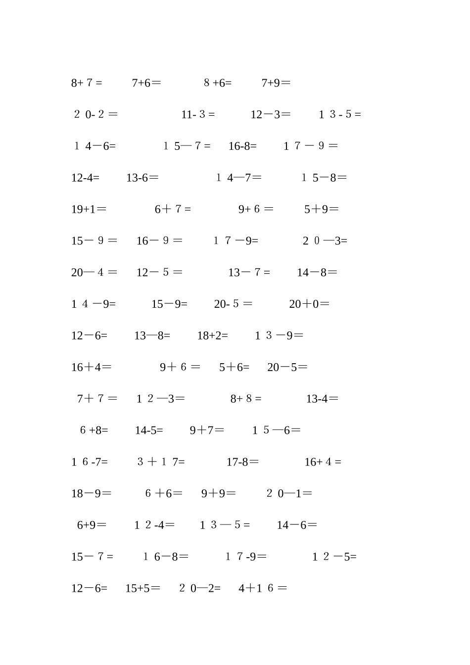 20以内退位加减法_第2页