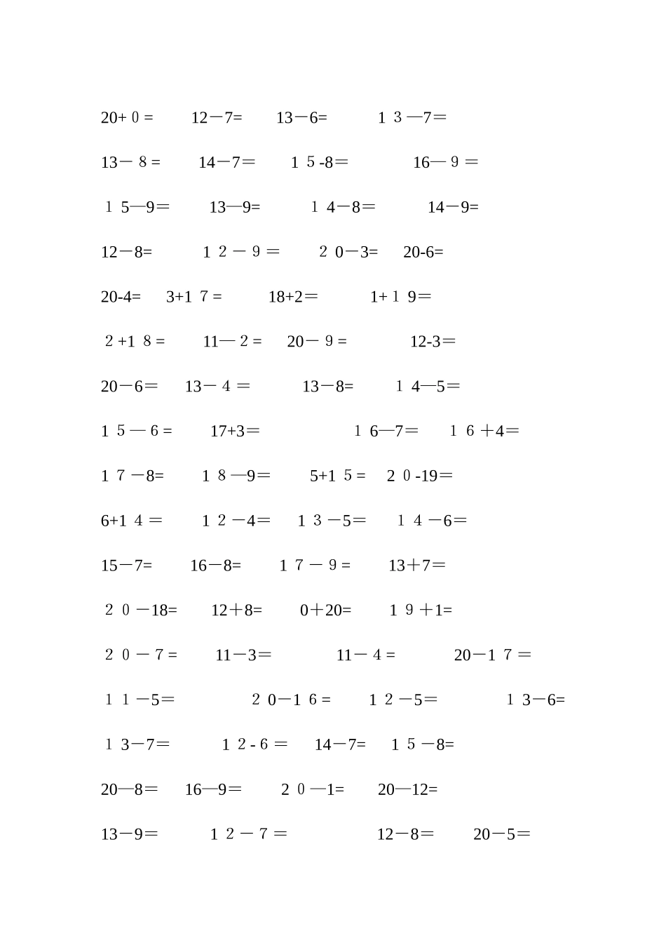 20以内退位加减法_第3页
