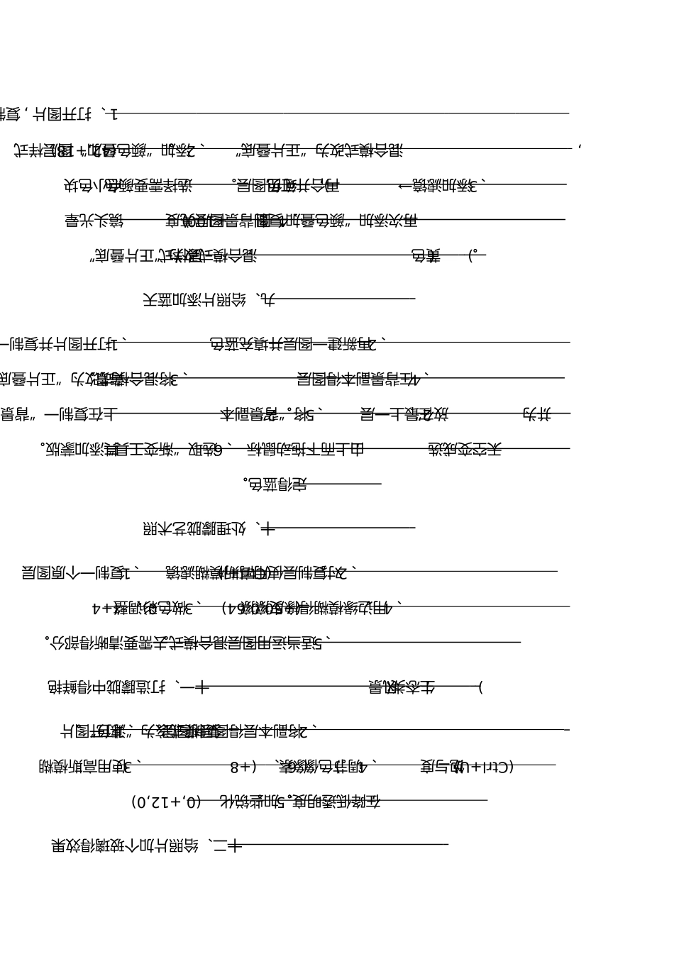 20种PS处理照片技巧_第3页
