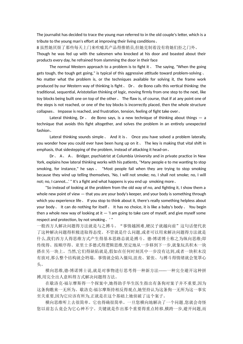 21世纪大学英语第四册课后翻译英语_第3页