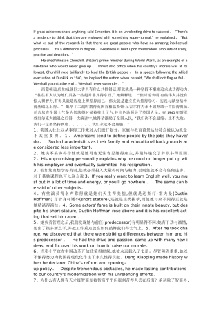 21世纪大学英语第四册课后翻译英语