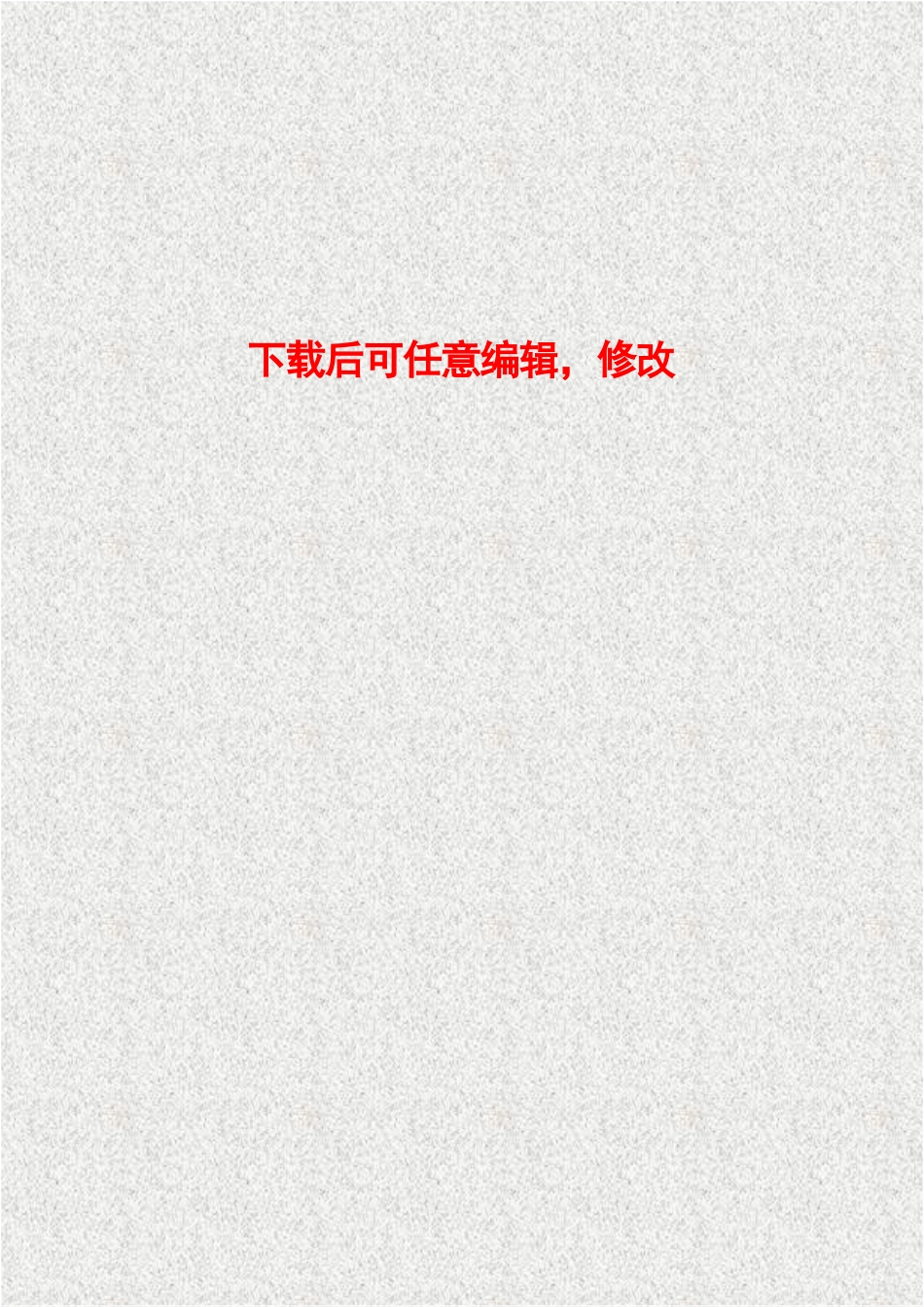 220万米a混凝土桩生产线环评报告书_第1页