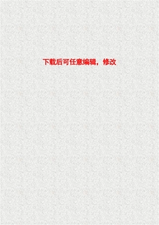 220万米a混凝土桩生产线环评报告书