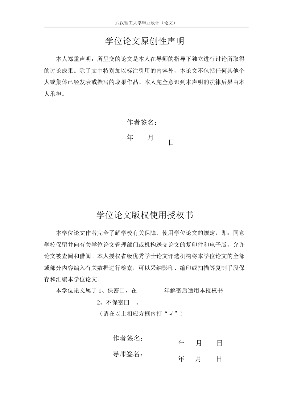 250t起重船总体及变幅机构设计大学论文_第2页