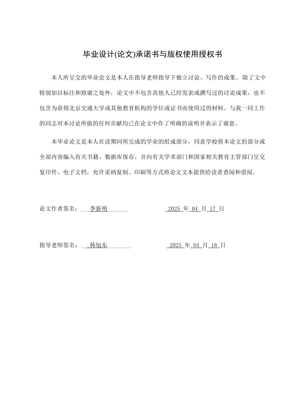 25hz相敏轨道电路故障的分析与对策大学毕设论文_第2页