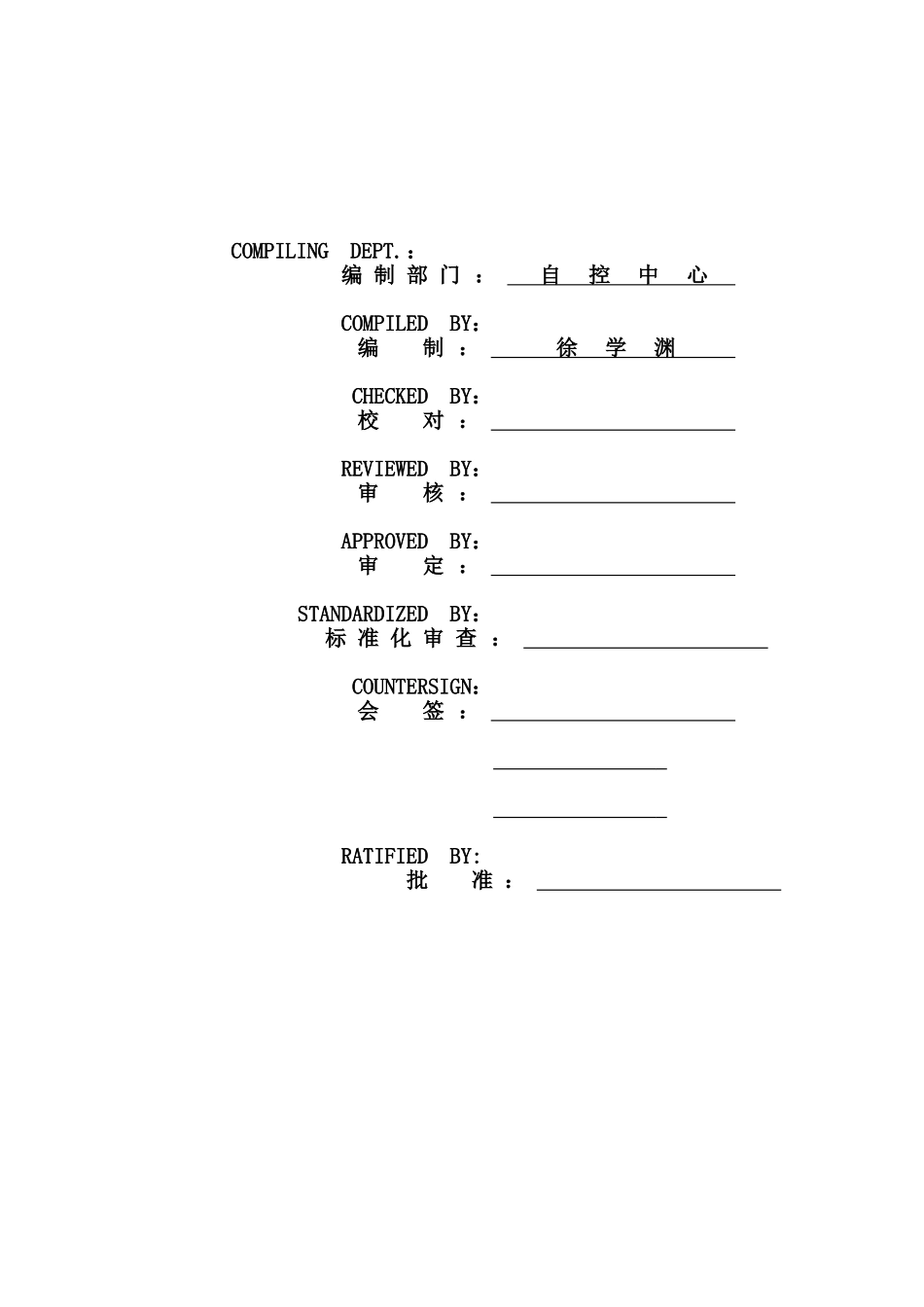 300MW中间再热凝汽式汽轮机调节保安系统说明书_第2页