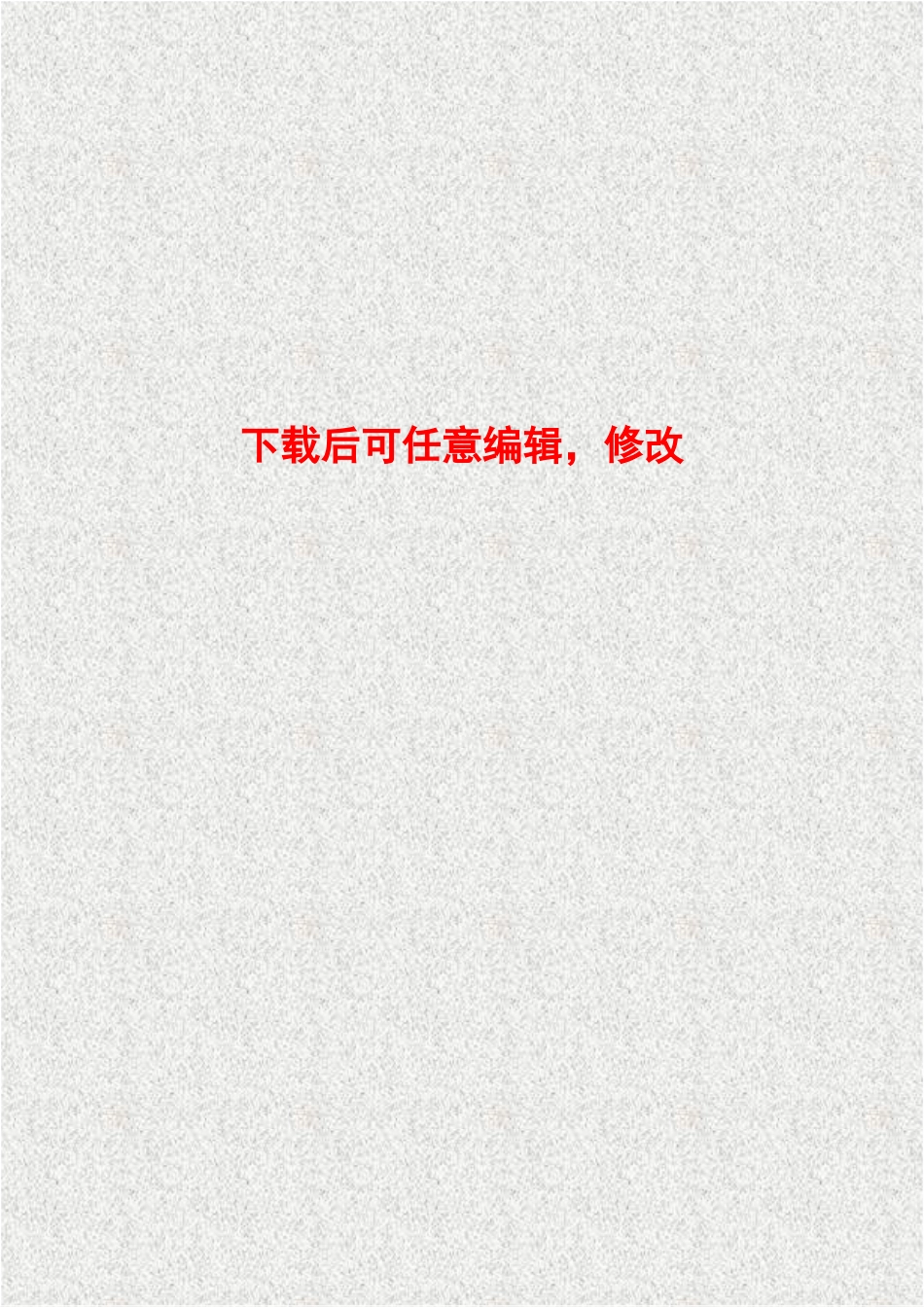 30万吨年基础油提取项目可行性研究报告_第1页