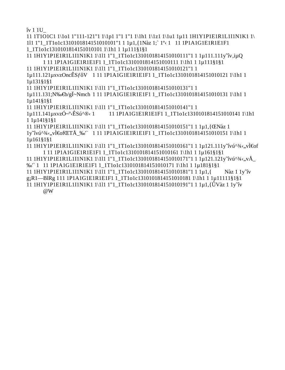 30万立方米加气砖生产项目可行性研究报告_第1页